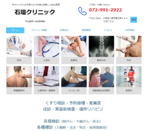 内科から皮膚科まで、幅広い診療科を備えた地域の総合クリニック