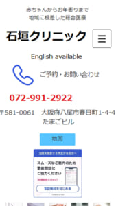 内科から皮膚科まで、幅広い診療科を備えた地域の総合クリニック
