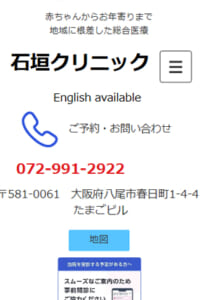 内科から皮膚科まで、幅広い診療科を備えた地域の総合クリニック