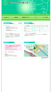 駅から徒歩約1分の通いやすい立地で皮膚科診療を専門に行う医院