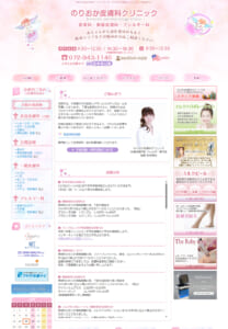 皮膚科専門医とアレルギー専門医のダブル資格で専門性の高い診療を提供