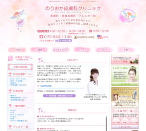 皮膚科専門医とアレルギー専門医のダブル資格で専門性の高い診療を提供