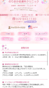 皮膚科専門医とアレルギー専門医のダブル資格で専門性の高い診療を提供