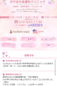 皮膚科専門医とアレルギー専門医のダブル資格で専門性の高い診療を提供