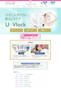 日常の皮膚トラブルから美容面の悩みまで総合的にサポートする皮膚科