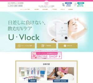 日常の皮膚トラブルから美容面の悩みまで総合的にサポートする皮膚科