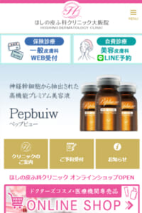 日常の皮膚トラブルから美容面の悩みまで総合的にサポートする皮膚科