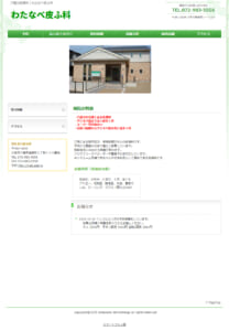 院内処方システムで診察から薬の受け取りまでワンストップの皮膚科