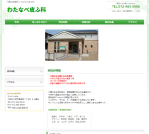 院内処方システムで診察から薬の受け取りまでワンストップの皮膚科