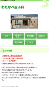 院内処方システムで診察から薬の受け取りまでワンストップの皮膚科