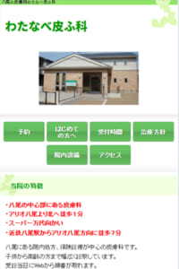 院内処方システムで診察から薬の受け取りまでワンストップの皮膚科